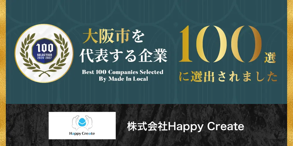 大阪市を代表する企業100選 選出画像